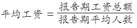 2019年上海市城镇单位就业人员平均工资