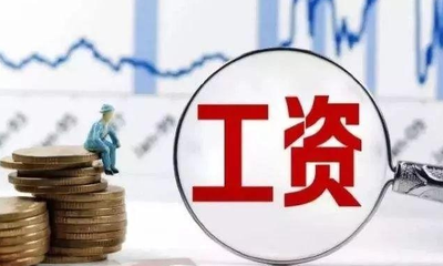 职工在隔离期间的工资报酬该怎么算? 职工在隔离期间的工资报酬该怎么算?