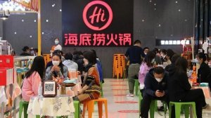 海底捞2020年上半年净亏损9.65亿元