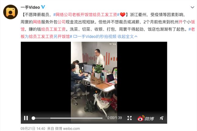 网络公司老板开饭馆给员工发工资 网络公司老板开饭馆给员工发工资