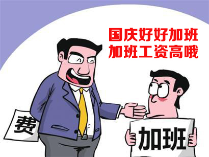 法定节假日加班工资如何规定？