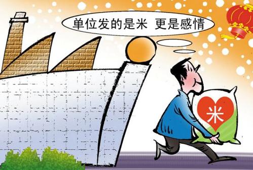 20省份明确节日慰问品发放标准 20省份明确节日慰问品发放标准