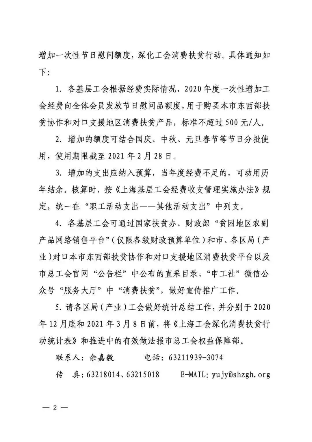 20省份明确节日慰问品发放标准 20省份明确节日慰问品发放标准