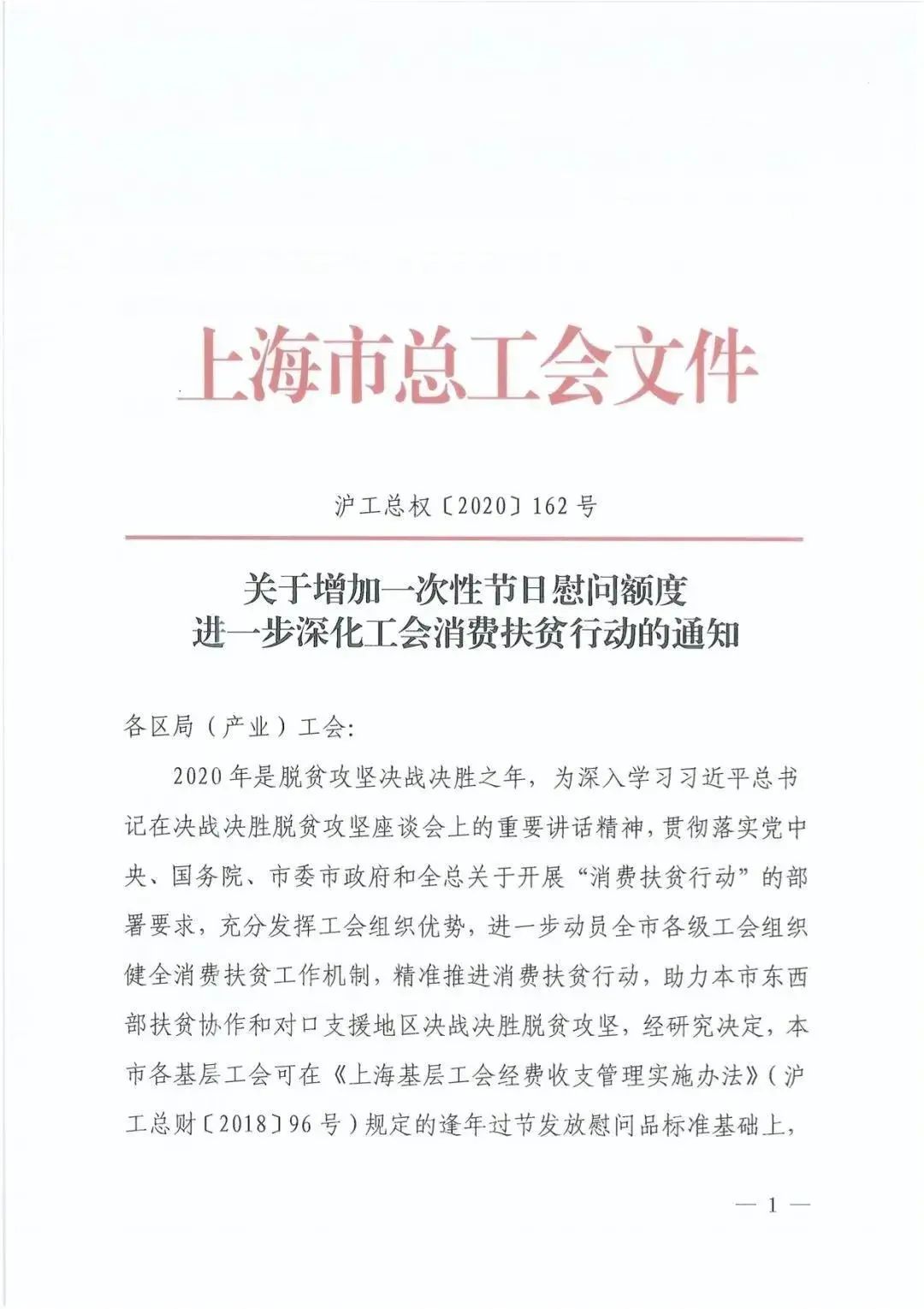 20省份明确节日慰问品发放标准 20省份明确节日慰问品发放标准