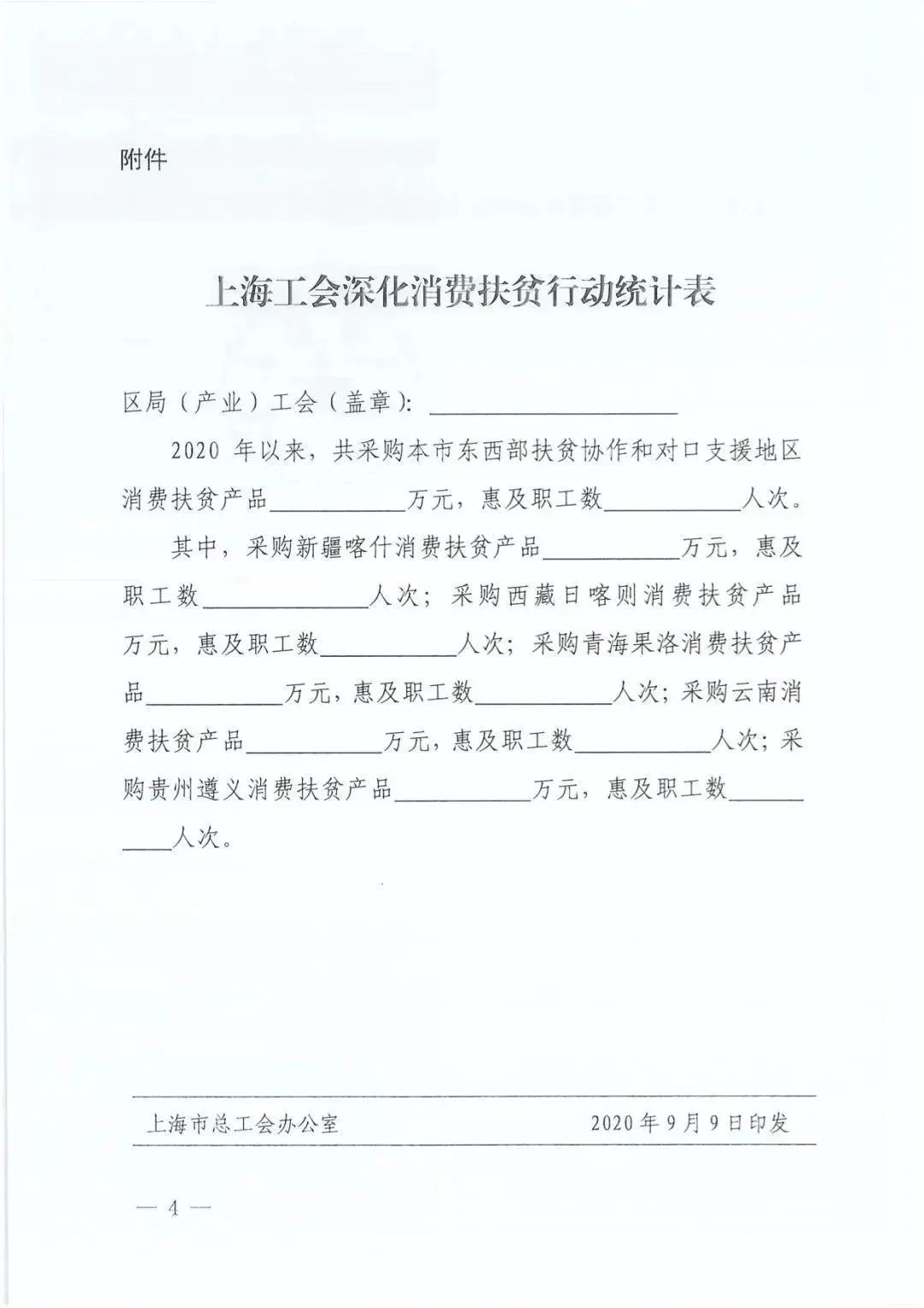 20省份明确节日慰问品发放标准 20省份明确节日慰问品发放标准