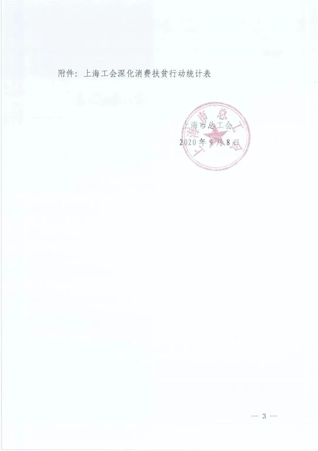 20省份明确节日慰问品发放标准 20省份明确节日慰问品发放标准