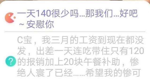 SNH48成员自曝月工资仅540元，自嘲不如洗碗工底薪高