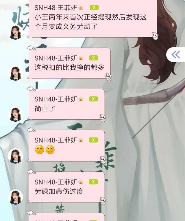 SNH48成员自曝月工资仅540元，自嘲不如洗碗工底薪高