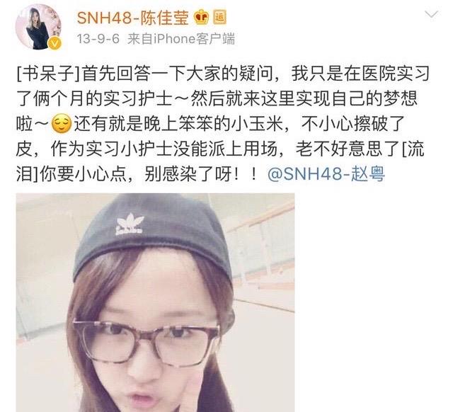 SNH48成员自曝月工资仅540元，自嘲不如洗碗工底薪高