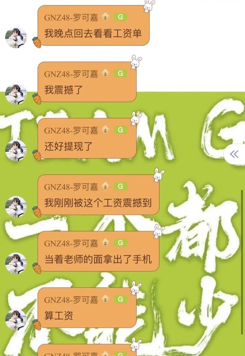 SNH48成员自曝月工资仅540元，自嘲不如洗碗工底薪高