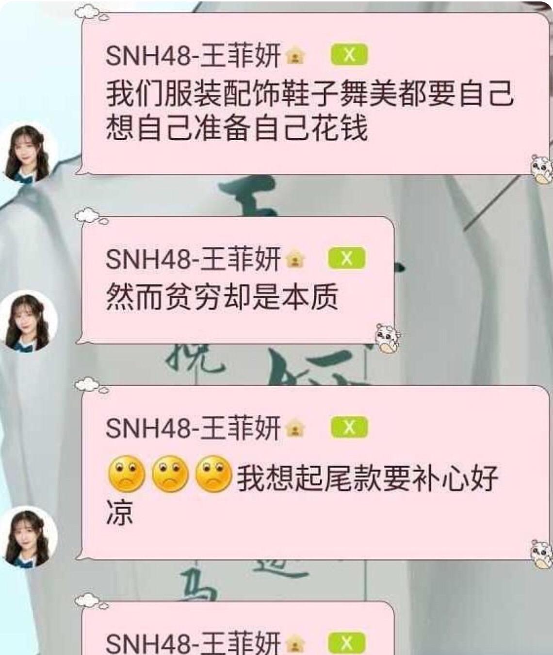 SNH48成员自曝月工资仅540元，自嘲不如洗碗工底薪高