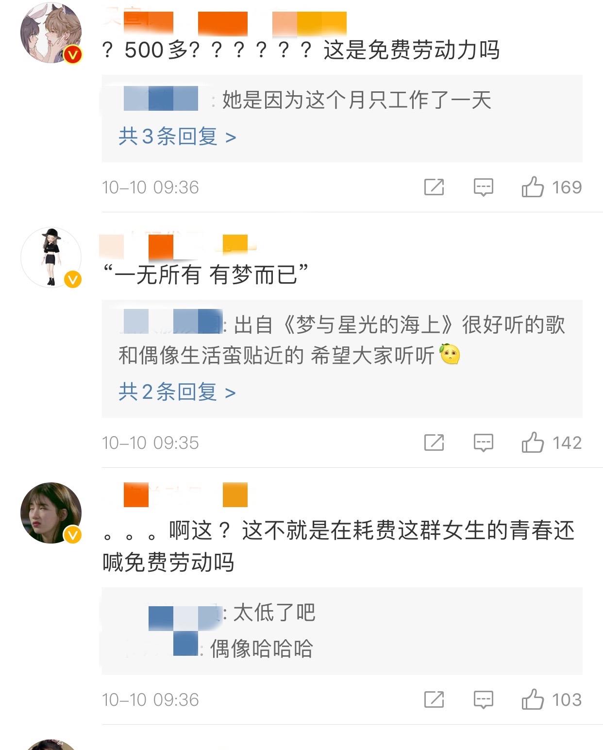 SNH48成员自曝月工资仅540元，自嘲不如洗碗工底薪高