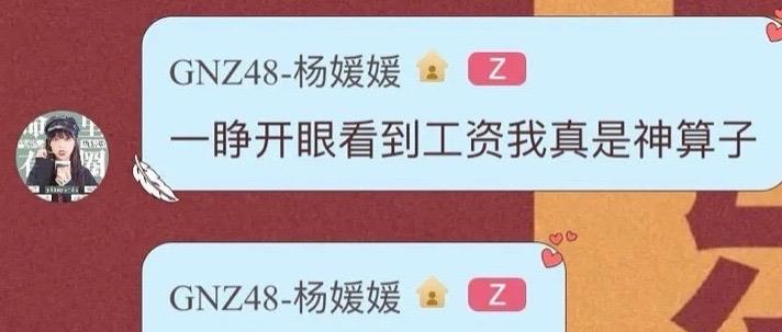SNH48成员自曝月工资仅540元，自嘲不如洗碗工底薪高