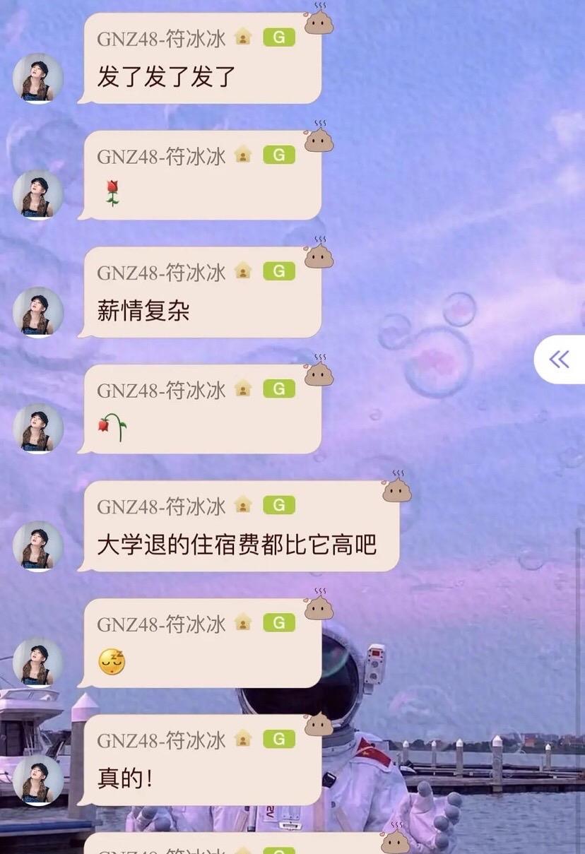 SNH48成员自曝月工资仅540元，自嘲不如洗碗工底薪高