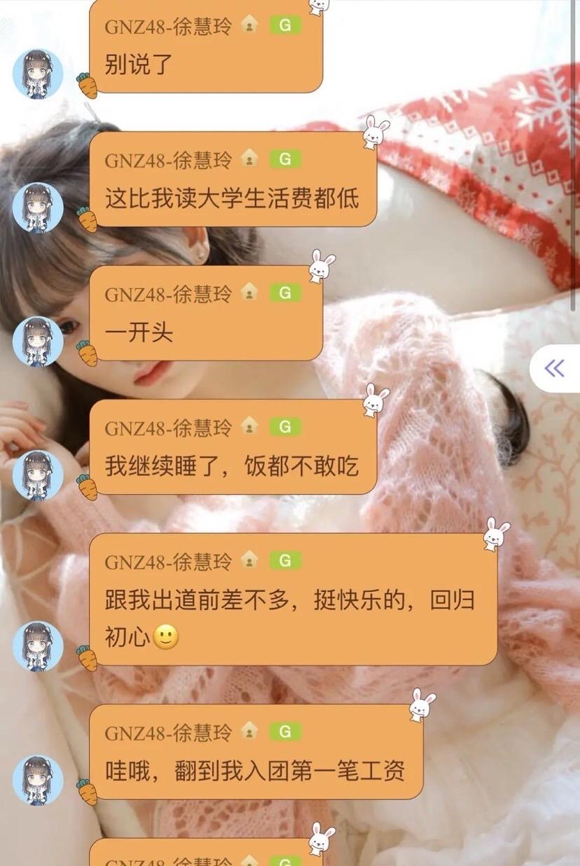 SNH48成员自曝月工资仅540元，自嘲不如洗碗工底薪高