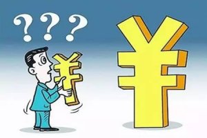 试用期工资如何结算?