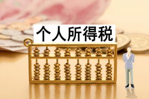 2021年北京个税起征点