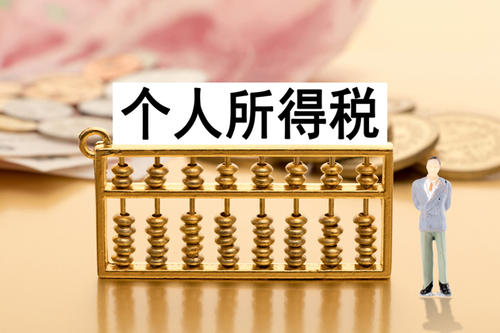 2021年北京个税起征点