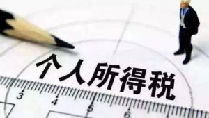 工资收入不缴纳个人所得税有什么后果?