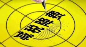 2021年最新个税税率计算方法