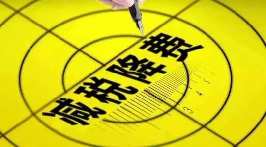 2021年最新个税税率计算方法 2021年最新个税税率计算方法