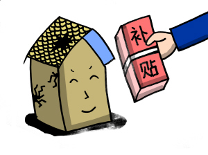 2021年最新住房补贴标准 2021年最新住房补贴标准