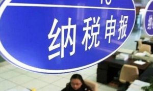 纳税人如何申报纳税?【2021年最新纳税申报方式】