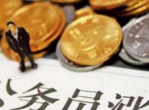 公务员工资是什么标准?【2021年最新公务员工资构成】 公务员工资是什么标准?【2021年最新公务员工资构成】