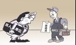 临时工工资怎么计算?【2021年最新临时工工资计算方法】