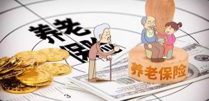 2021年江苏养老金上涨最新消息