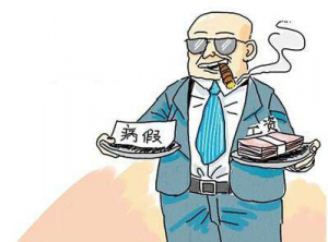 病假工资如何计算?【2021年病假工资计算方法】