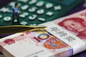 2021年终奖扣税标准