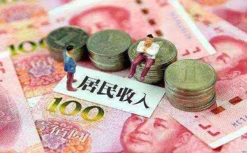 2020年浙江居民人均可支配收入首破5万元 2020年浙江居民人均可支配收入首破5万元