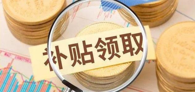 多地出台新政鼓励“就地过年” 外来员工可领千元补贴 多地出台新政鼓励“就地过年” 外来员工可领千元补贴