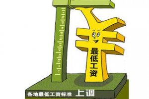 2021年济南市最低工资标准