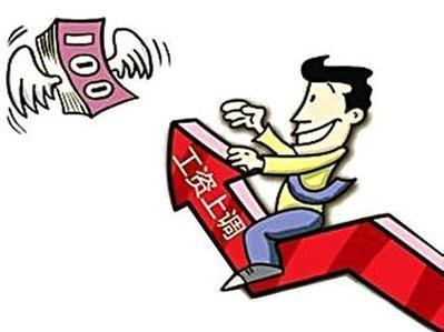 江西上调最低工资标准