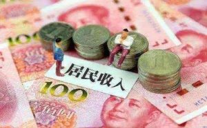 “十三五”期间 新疆居民人均可支配收入年增长7.2%