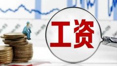 2020年终奖调研报告：基金理财成为年终奖投资首选