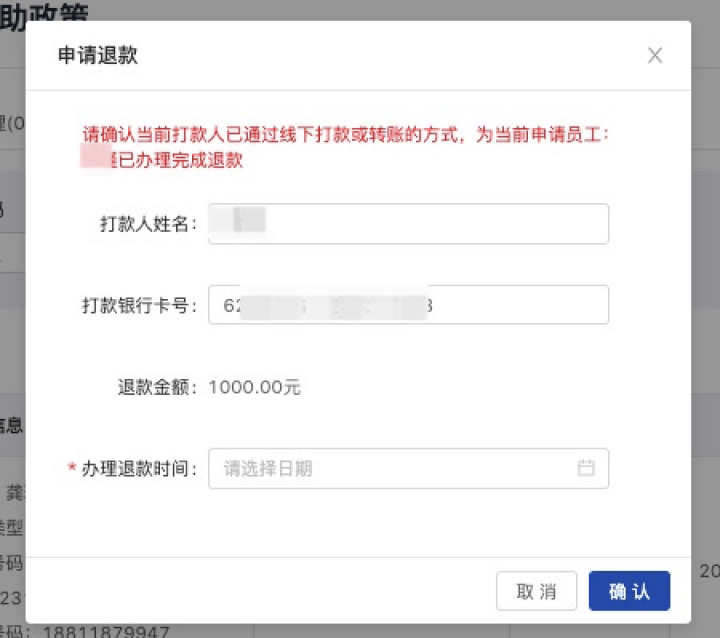 春节离杭需退还1000元在杭红包