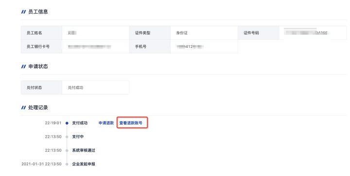 春节离杭需退还1000元在杭红包