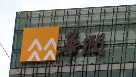 华润置地2021年1月销售增长119.4%至242.1亿 租金收入约13.7亿