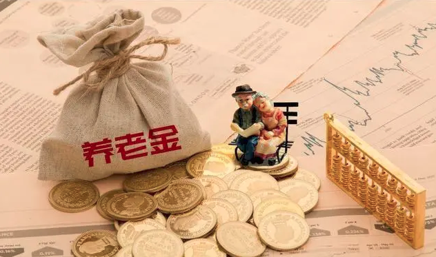 2021年养老金上涨最新消息