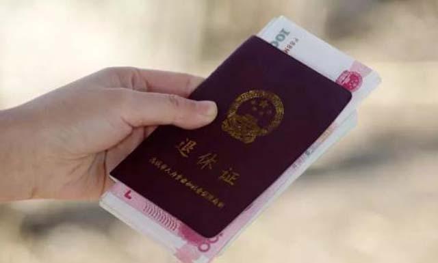 全国养老金平均水平公布! 全国养老金平均水平公布!