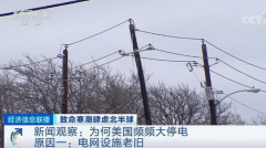 美国得州电价涨近200倍