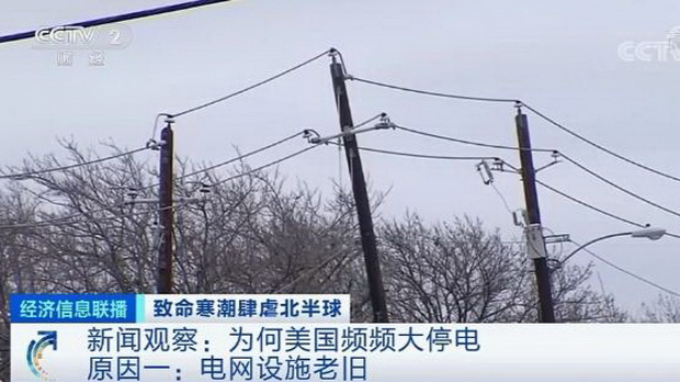 美国得州电价涨近200倍 美国得州电价涨近200倍