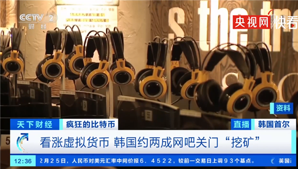 韩国约2成网吧关门挖比特币