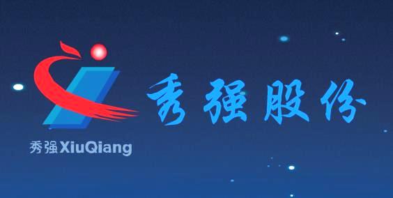 秀强股份2020年净利1.22亿下滑2.37% 董事长卢秀强薪酬200.46万