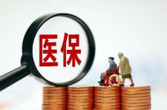 2020年结算新冠患者医疗费28.4亿