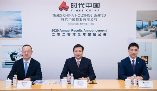 时代中国2020年销售额首破千亿 城市更新收入劲增151.6%