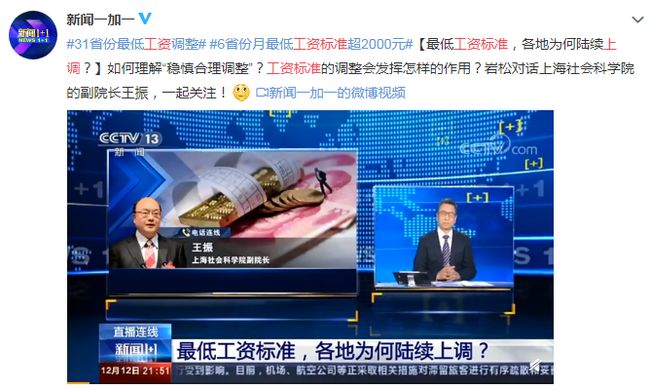 4月1日起，多个省份上调2021年最低工资标准